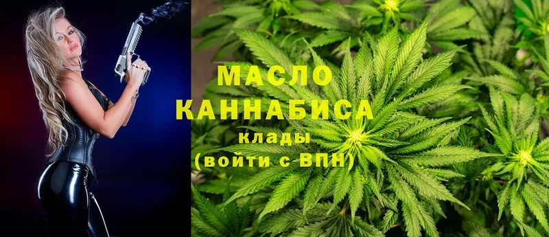 ТГК гашишное масло  блэк спрут онион  Кудрово 